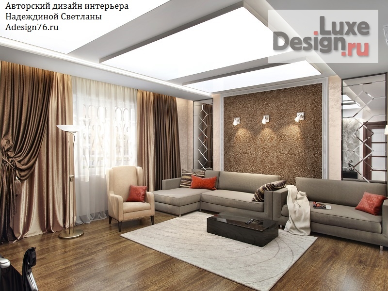 Дизайн интерьера гостиной "ГОСТИНАЯ В СОВРЕМЕННОМ СТИЛЕ" (фото 2)