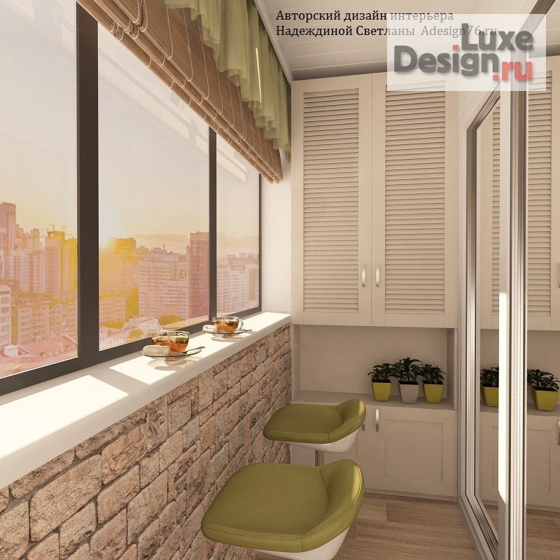 Дизайн интерьера лоджии "БАЛКОН" (фото 1)